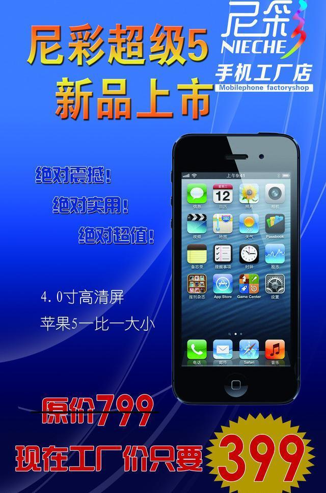 掌上時(shí)尚，一鍵租賃 手機(jī)宣傳圖片中的服裝出租服務(wù)新革命